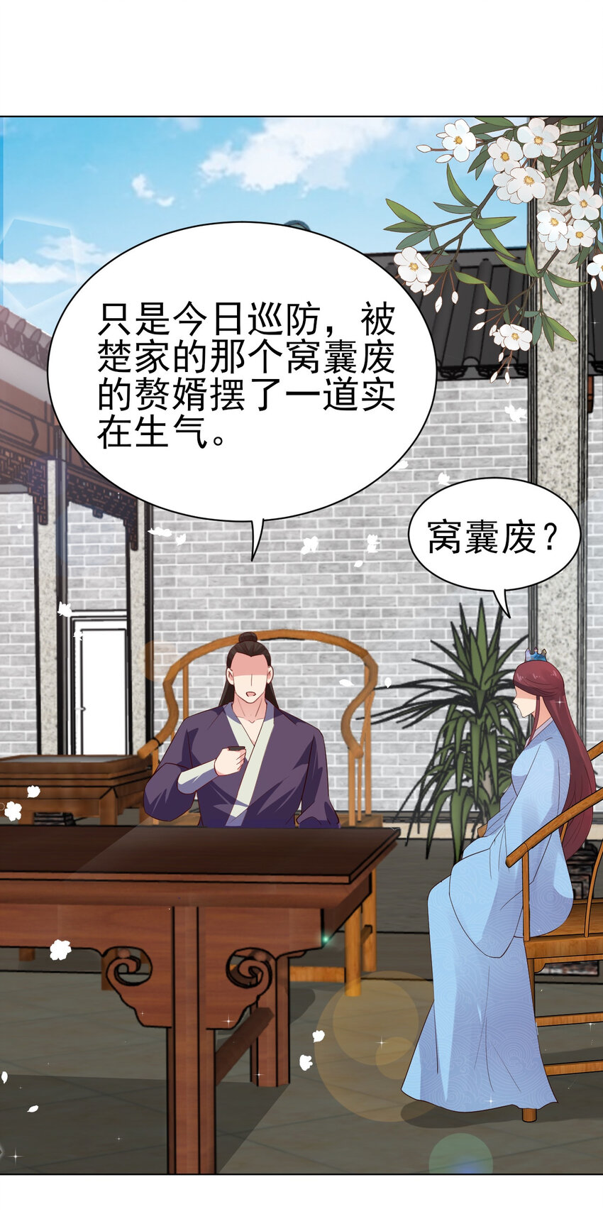 26 今晚我们圆房可好39