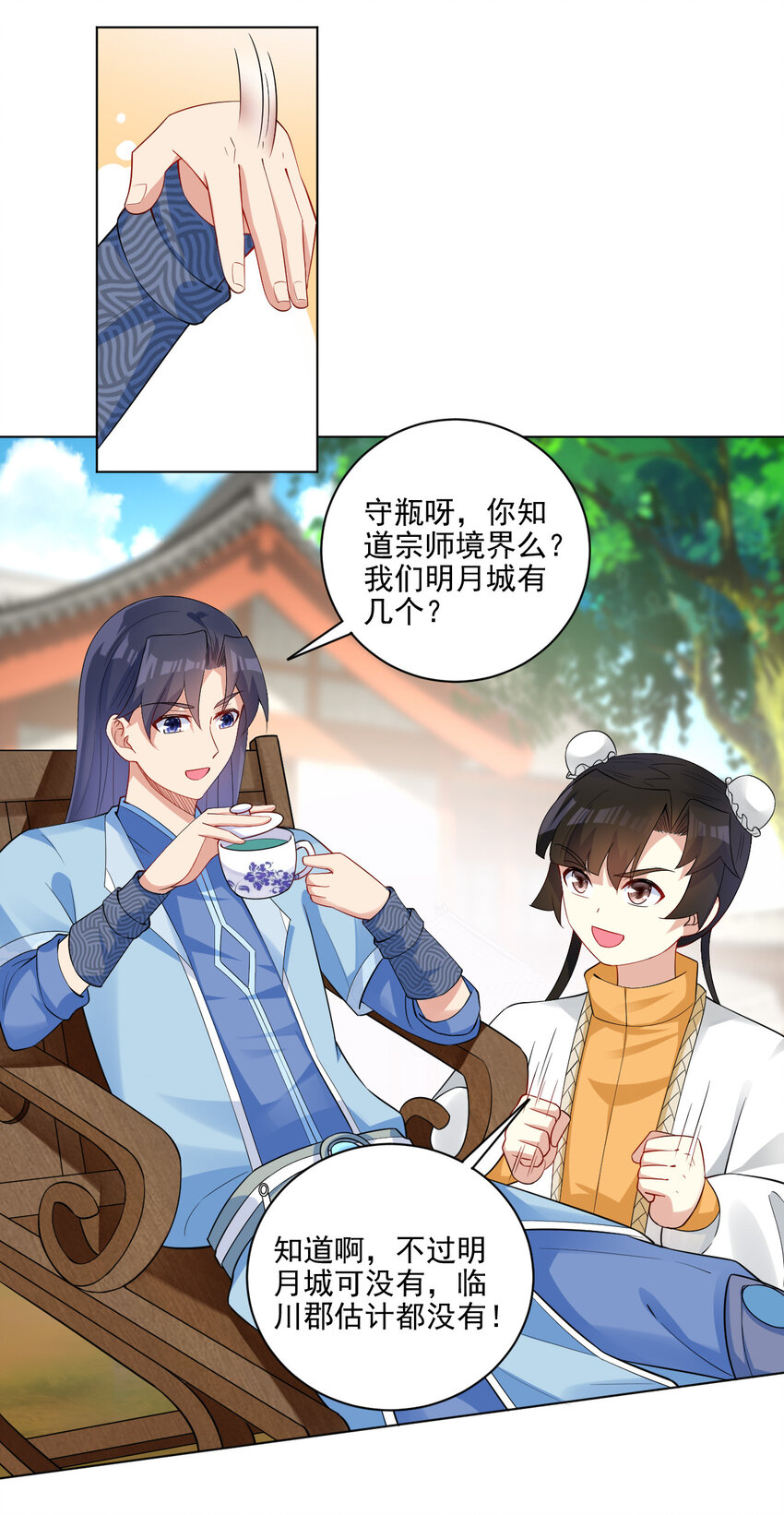 08 去明月学院学习39