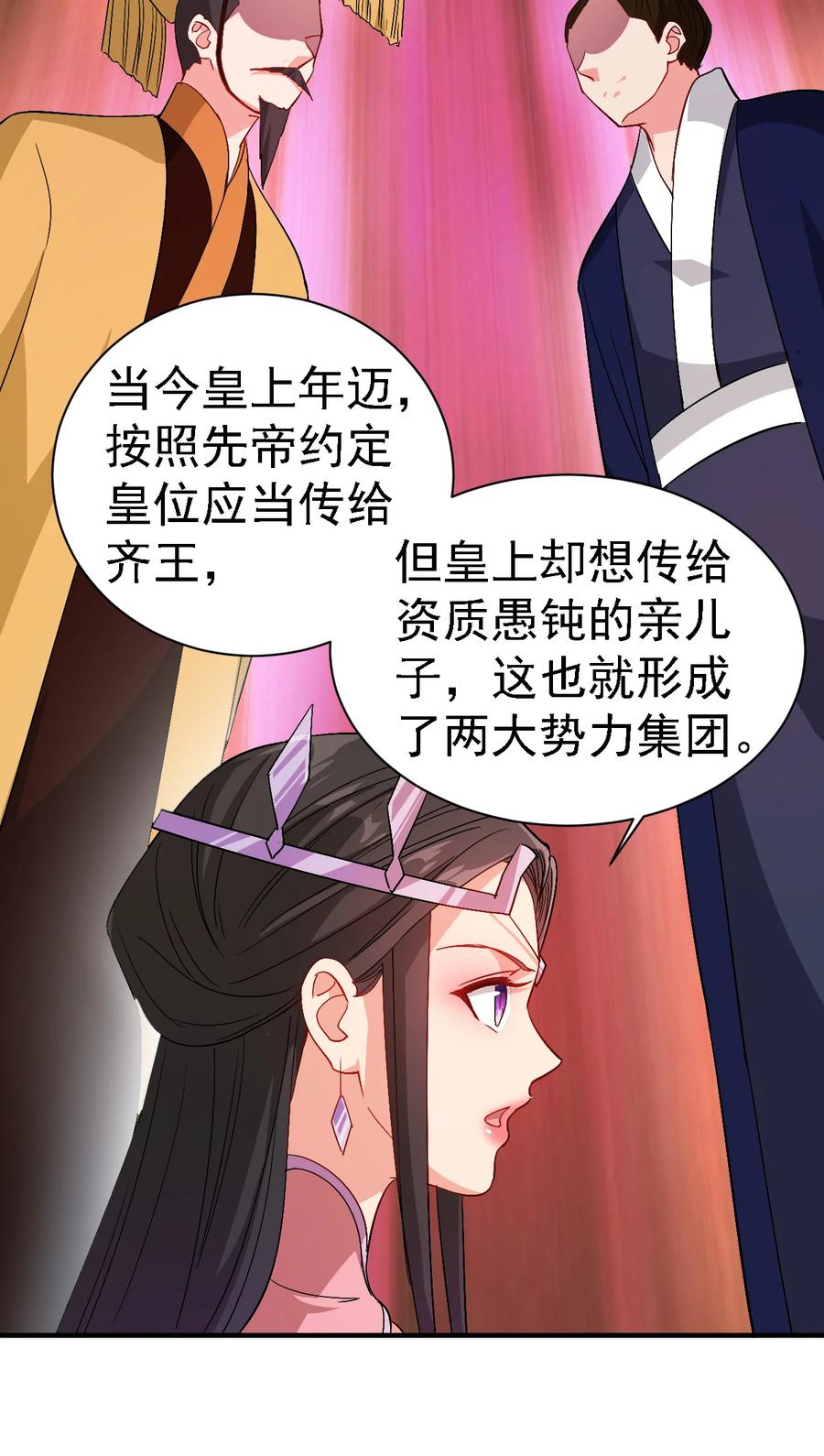 38 我才是真男人5