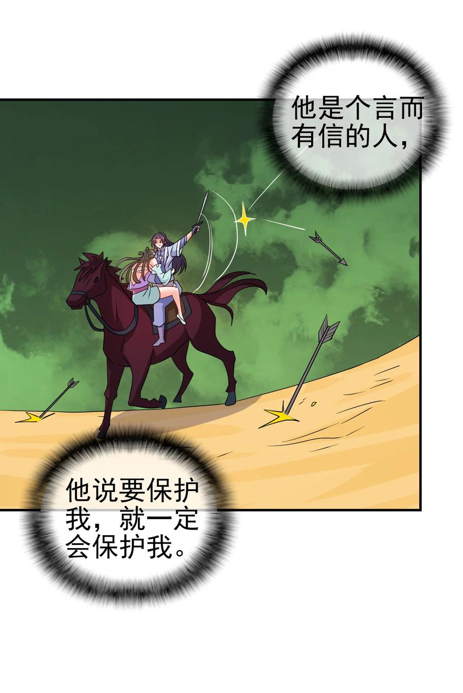 76 半生之缘29