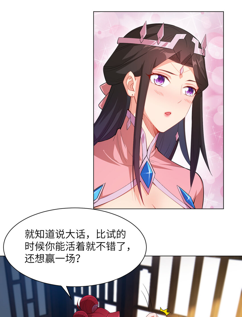 23 是吃醋还是要坑我9