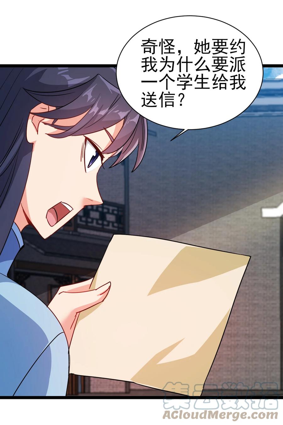53 美女邀约？12