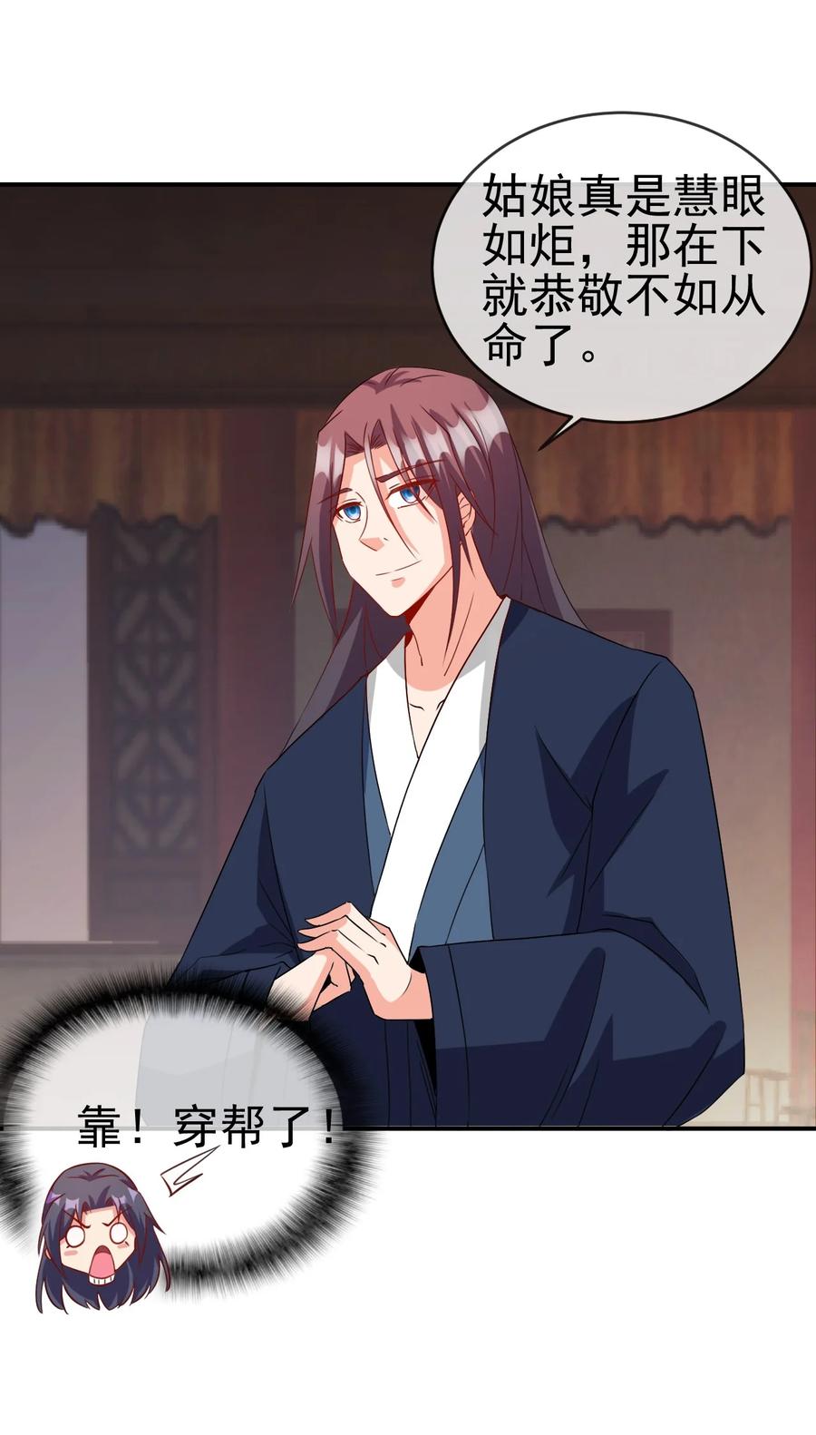 91 让人不爽的女人23