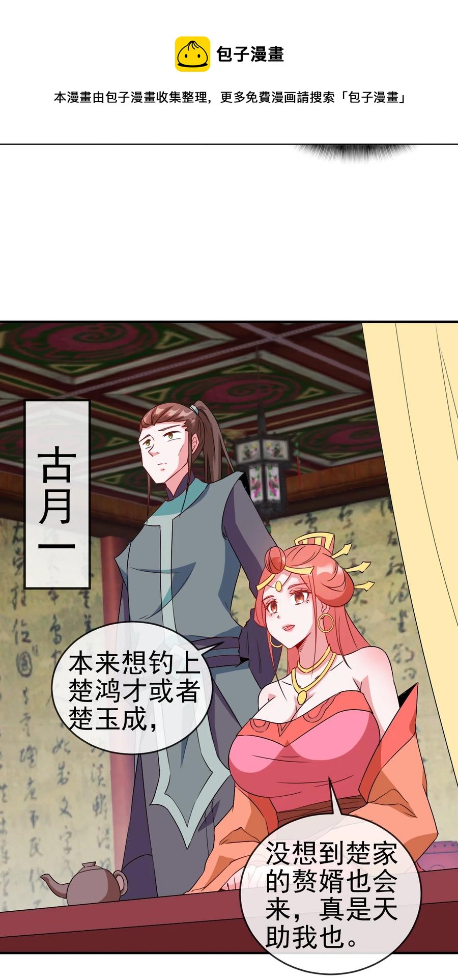 91 让人不爽的女人8