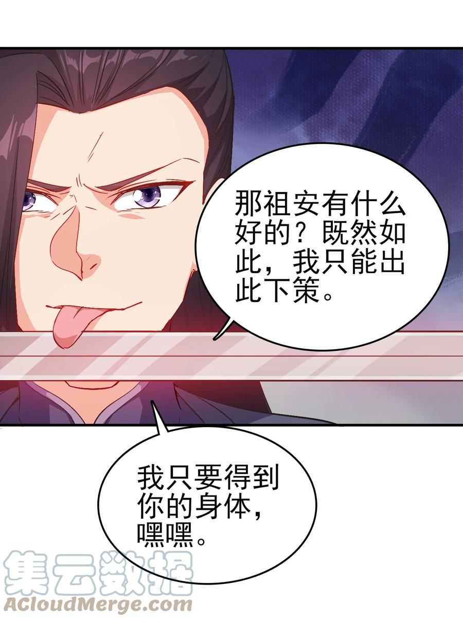 62 风雪女神再临36