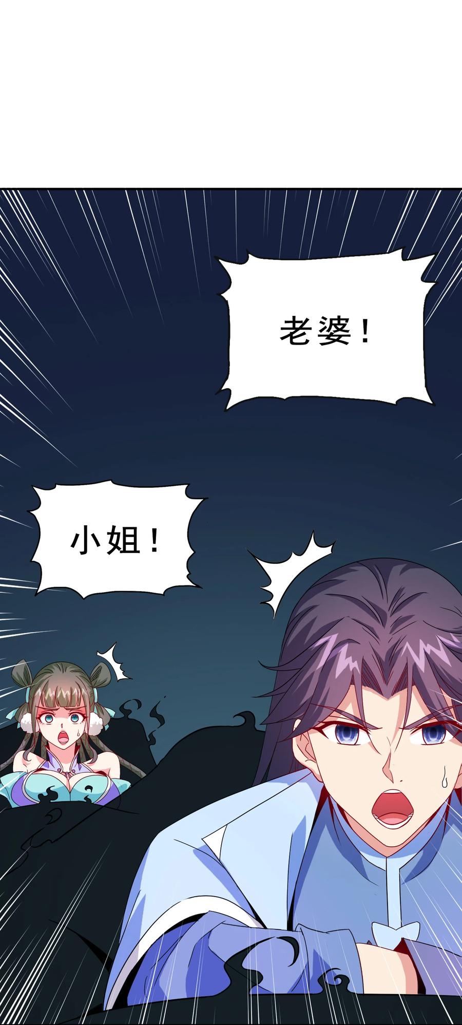 71 我，秦始皇，打钱37