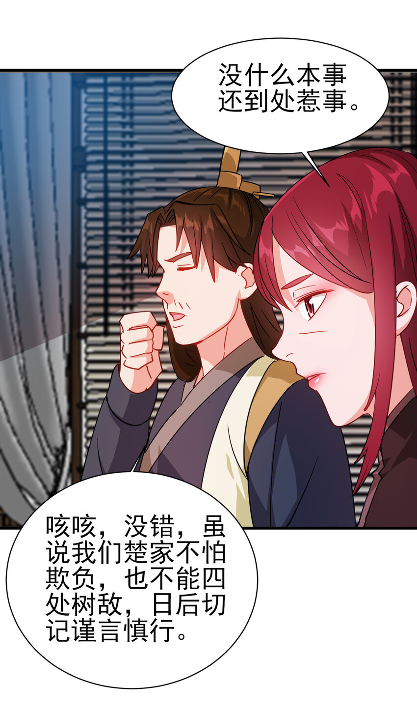 40 听老师的话6