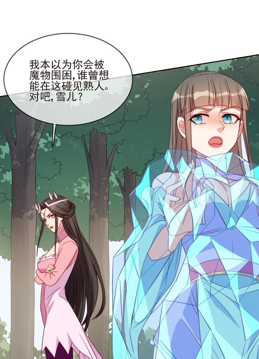 61 完美老婆7