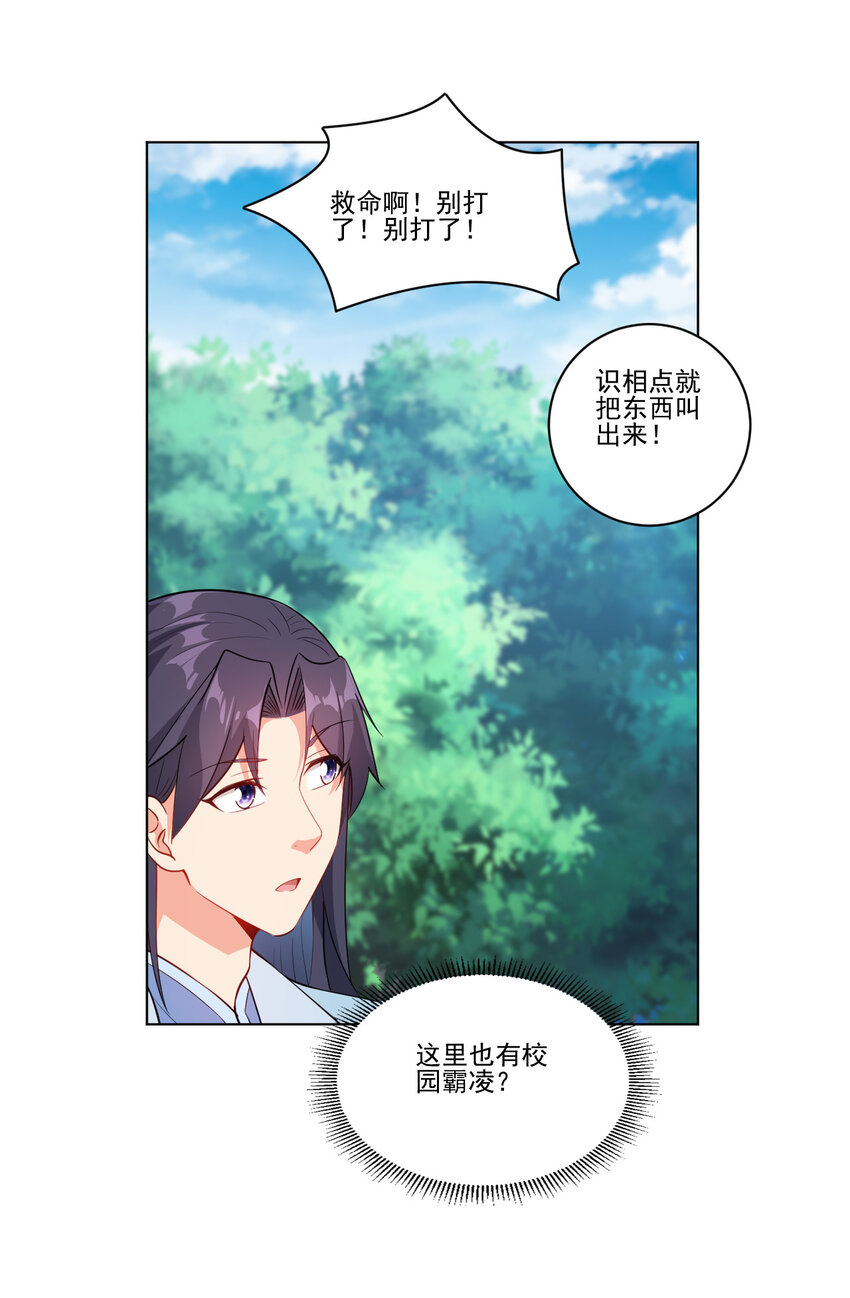 18 办公室潜规则21