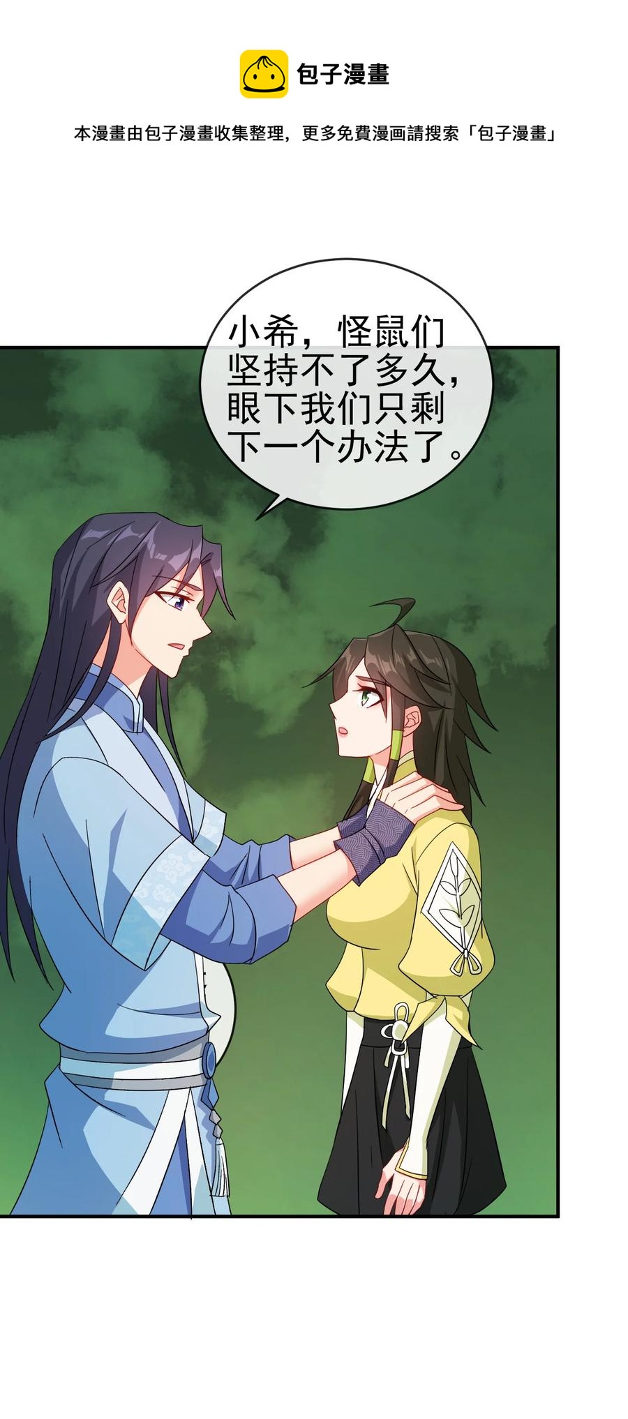 57 格杀勿论9