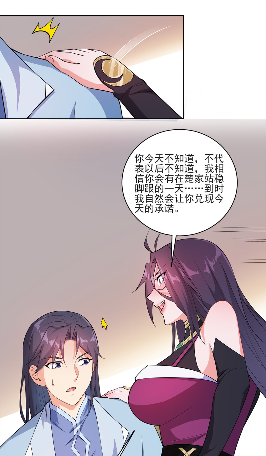 16 你女神是我老婆6