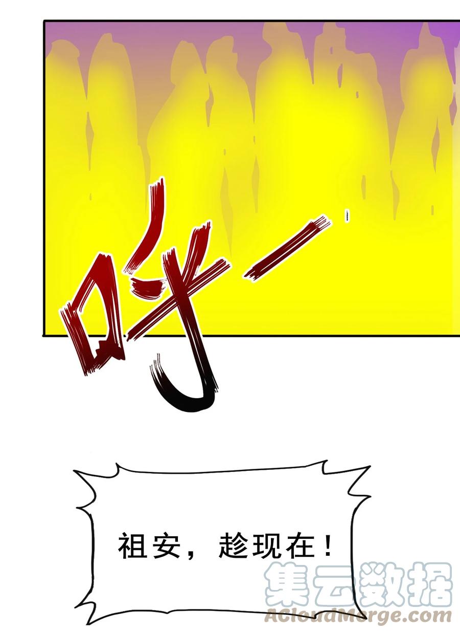 84 我相信祖安33