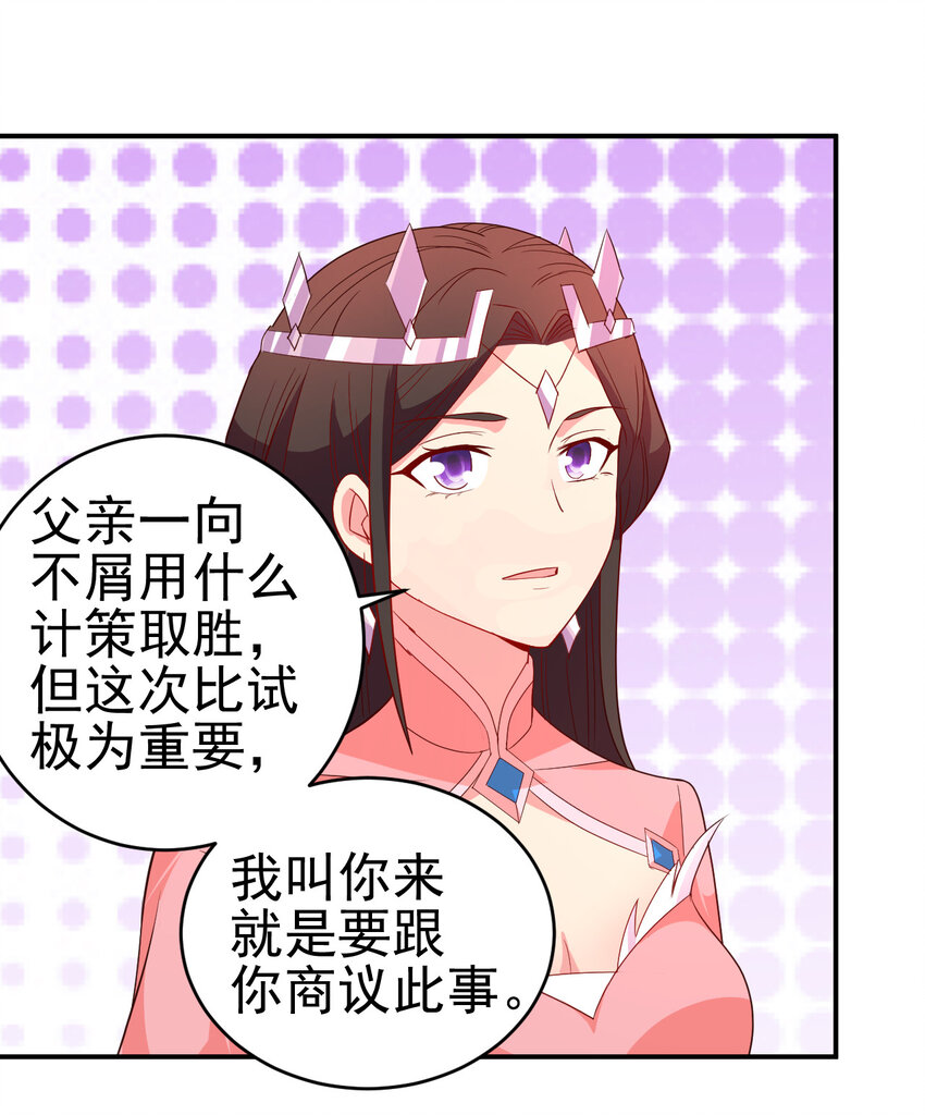 36 田忌赛马31