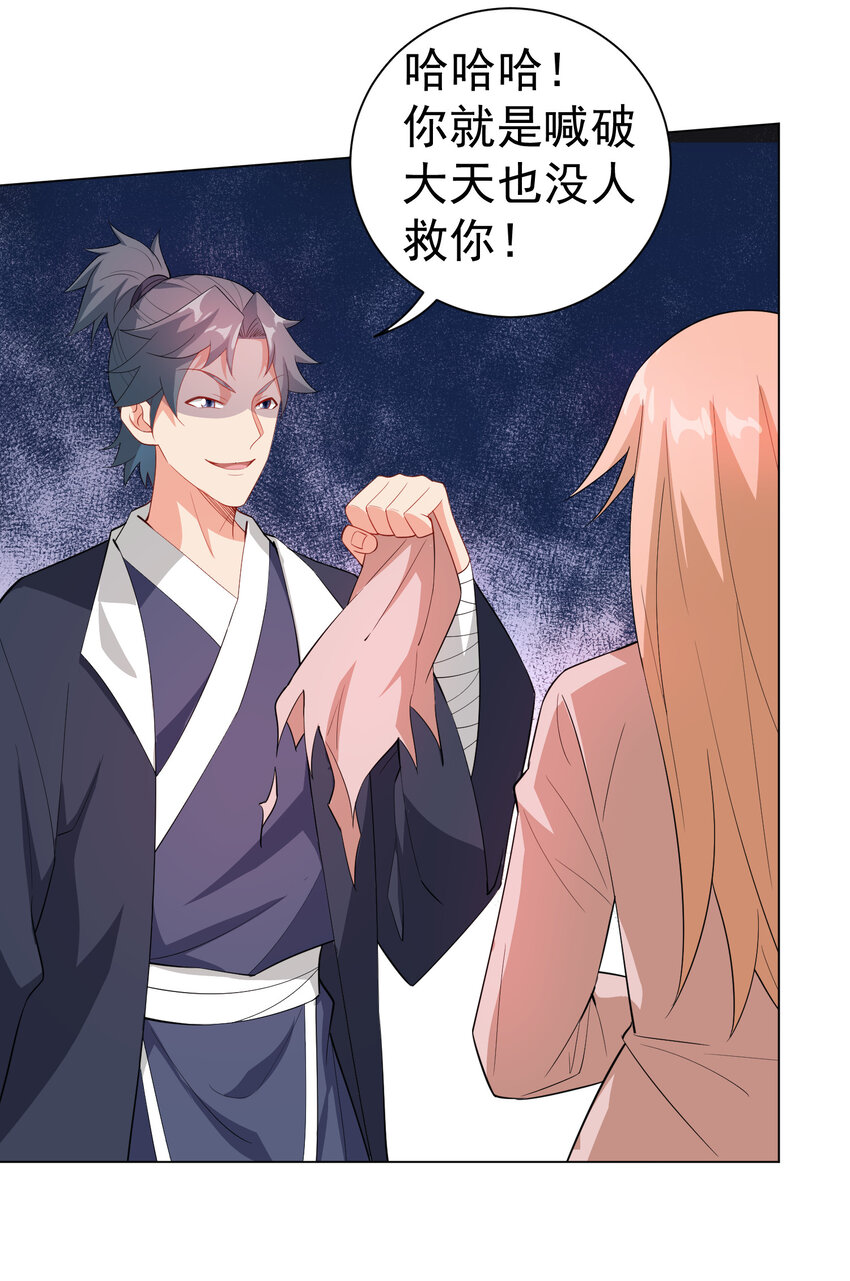 24 我有老婆我怕谁31
