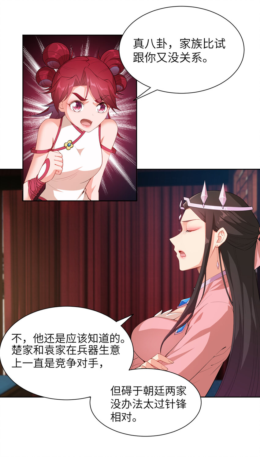 23 是吃醋还是要坑我1