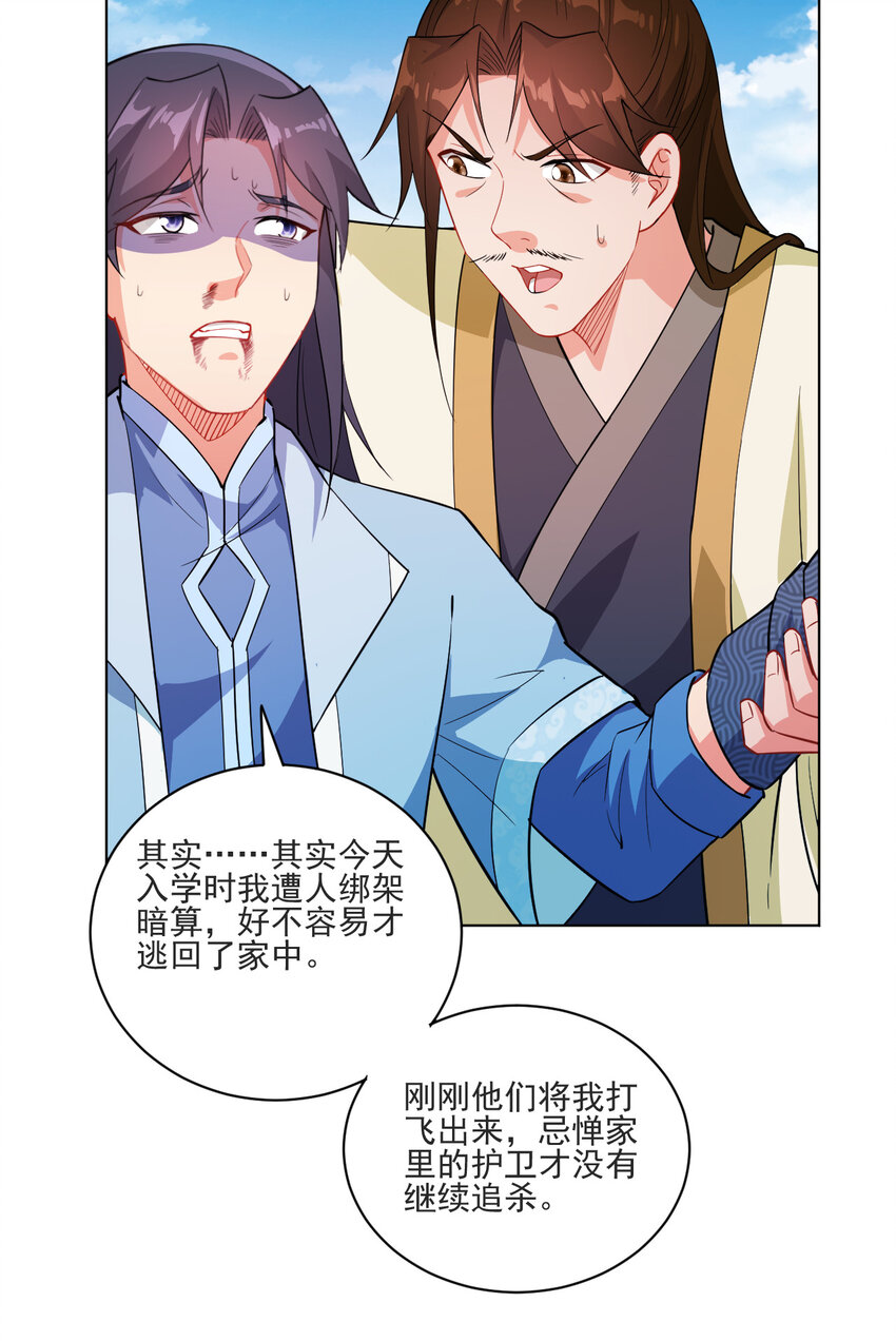 16 你女神是我老婆37