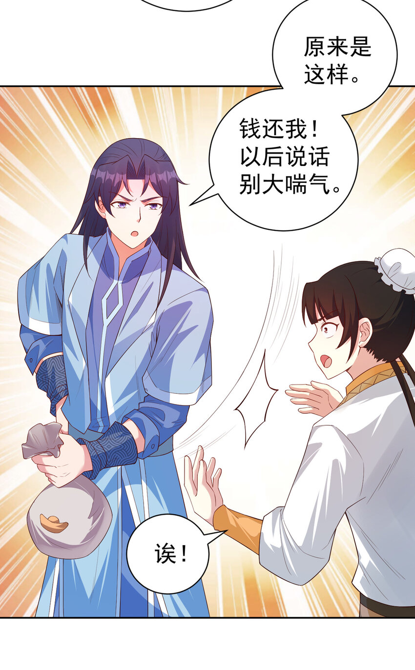 27 非酋就不应该抽奖8