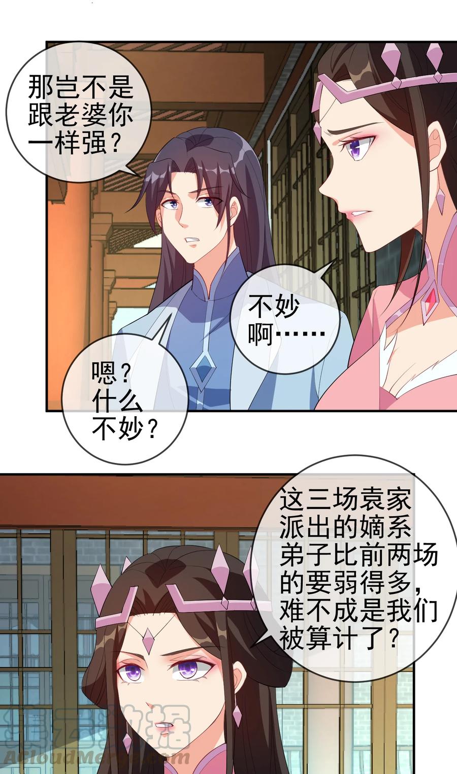 42 敢打我老婆？14