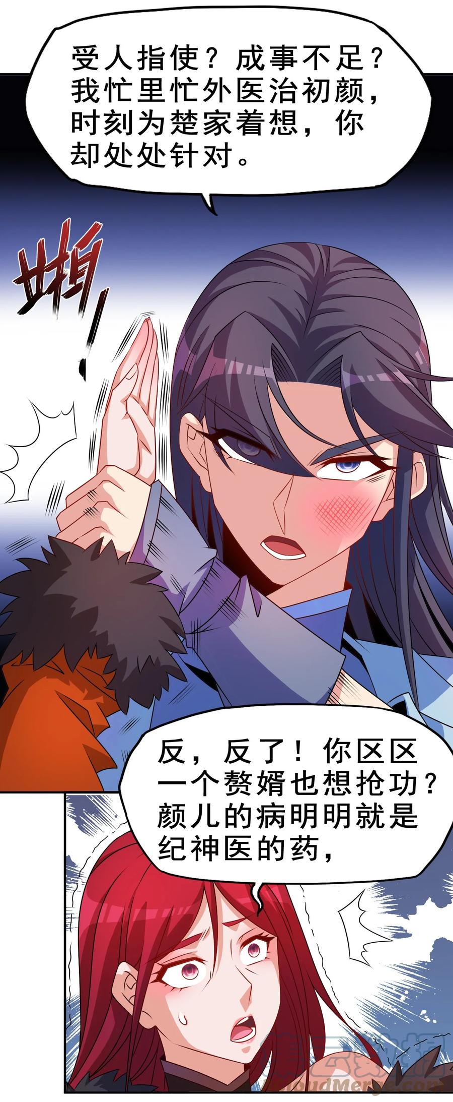 94 你好歹是个男人51