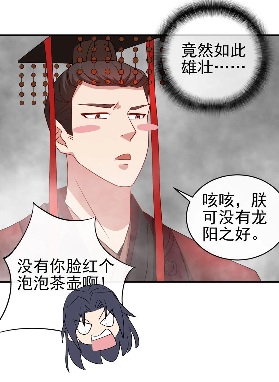 80 老婆，这次我来保护你23