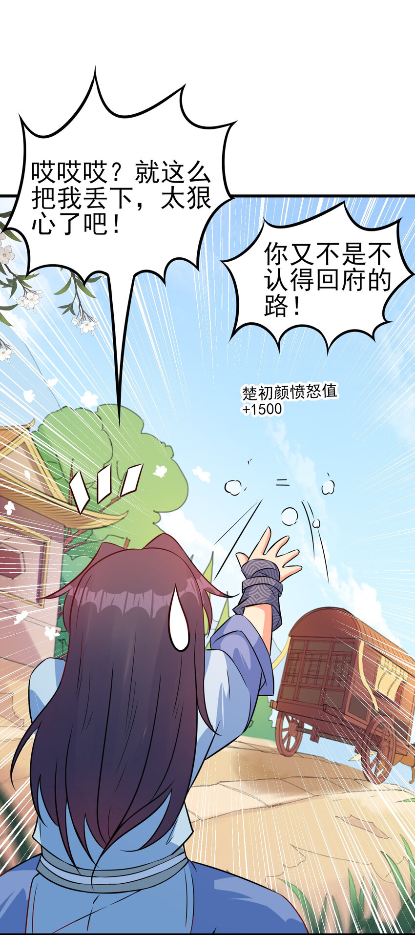 26 今晚我们圆房可好29