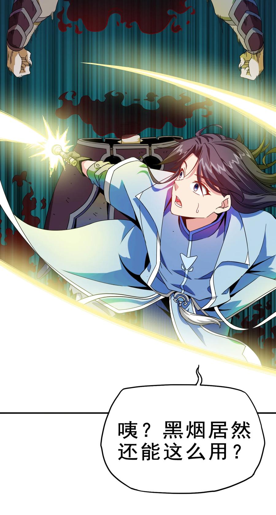 71 我，秦始皇，打钱29