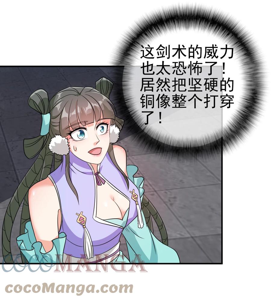 74 电光毒龙钻38