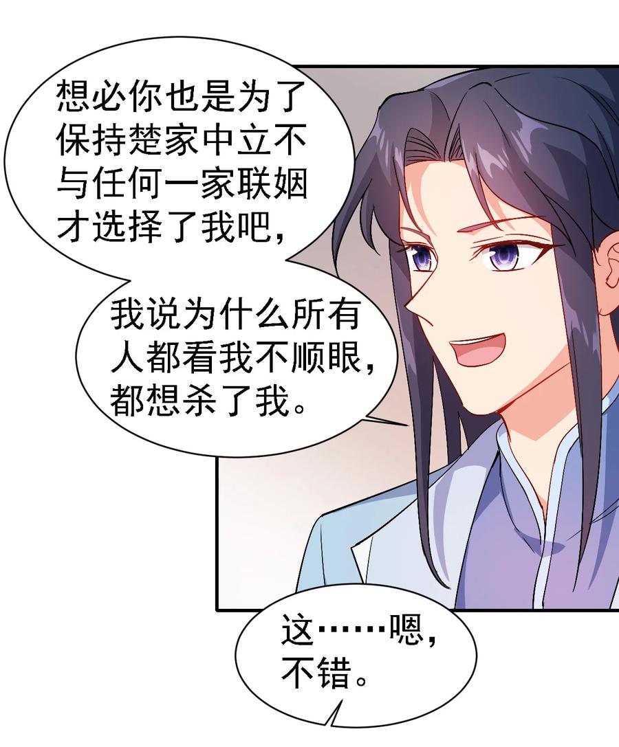 38 我才是真男人7