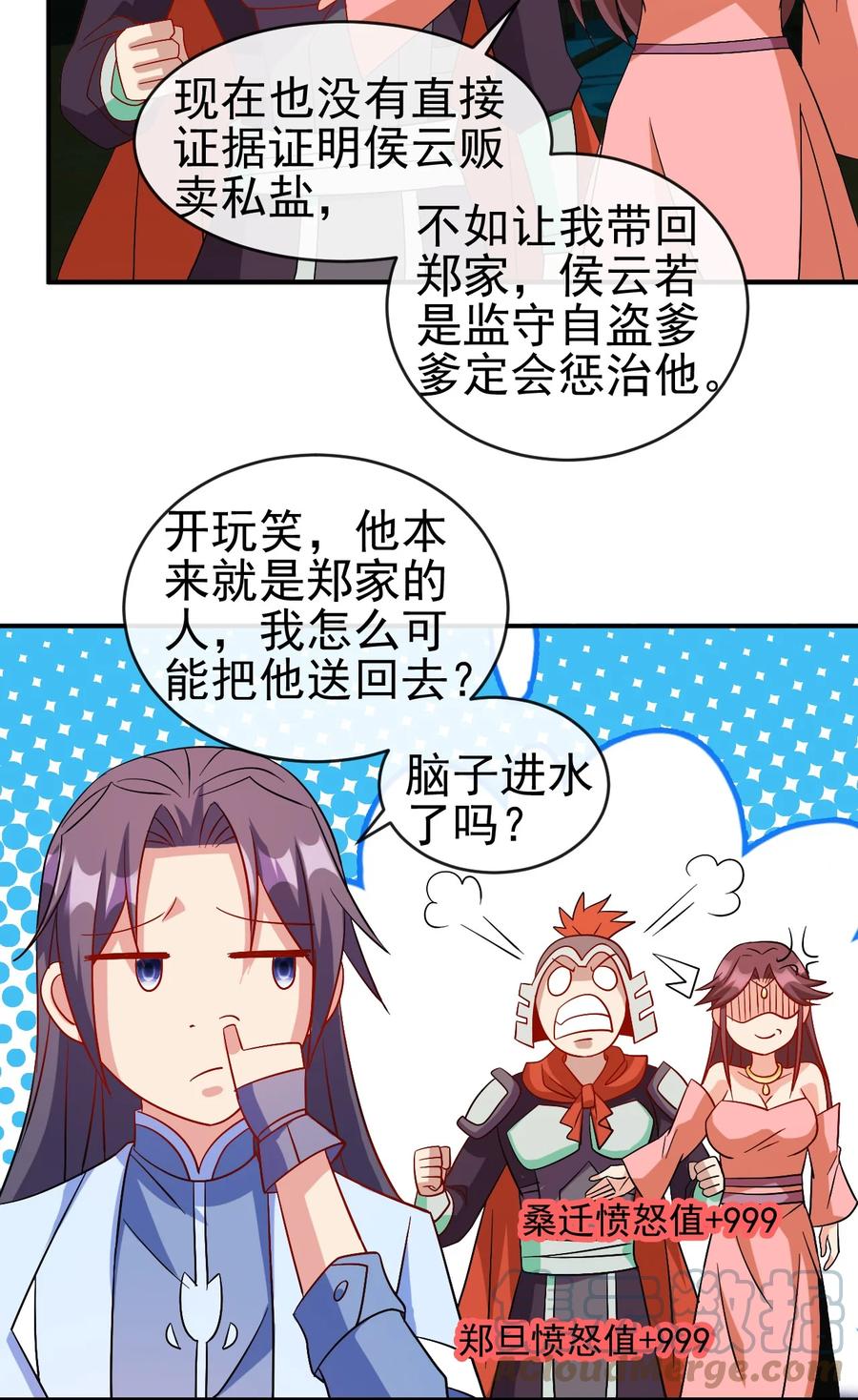 98 三堂会审30