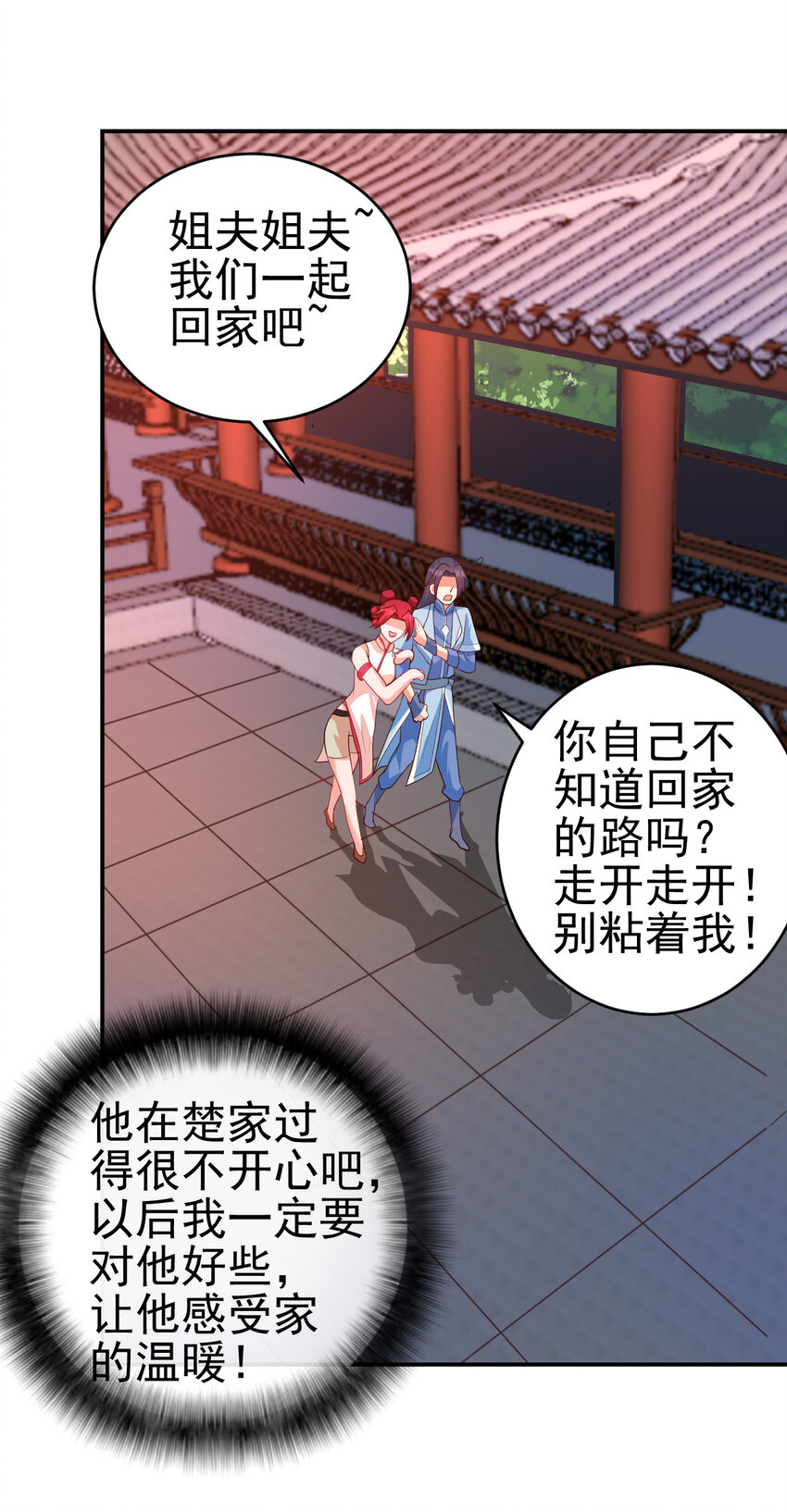 36 田忌赛马20
