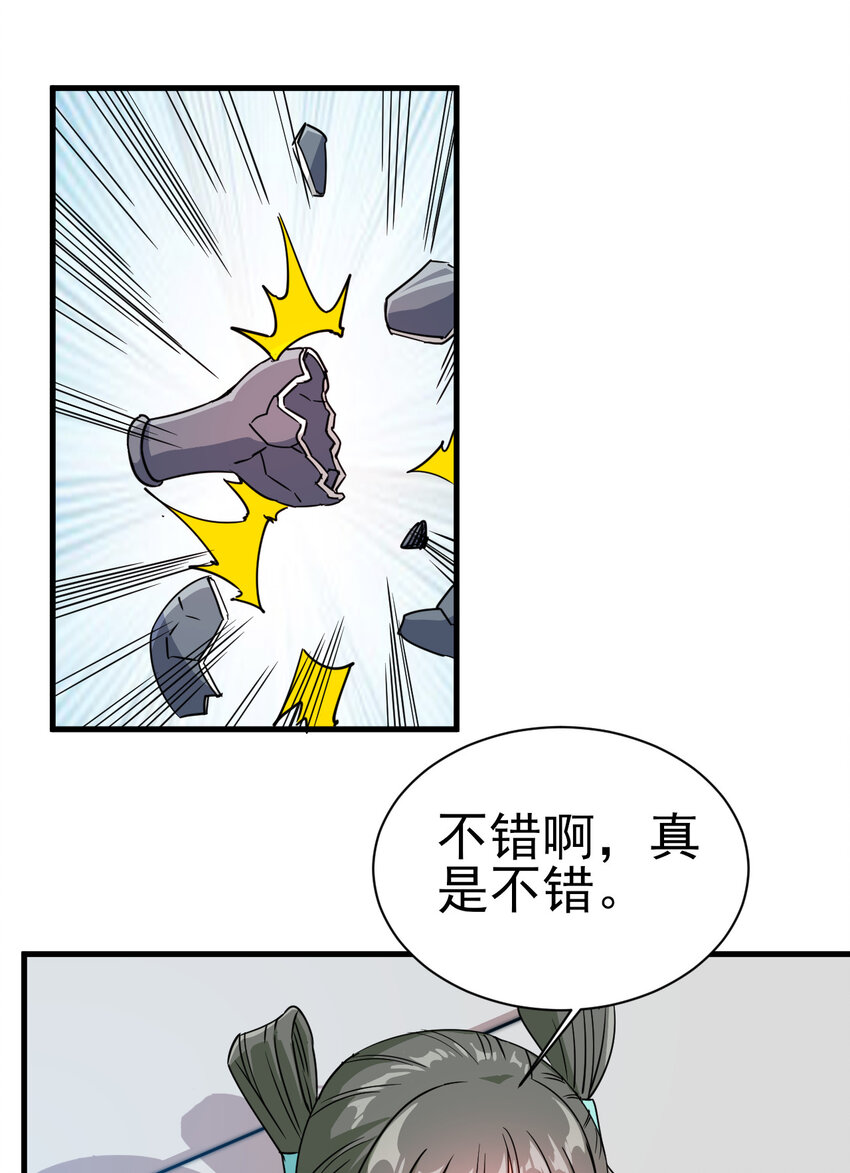 40 听老师的话8
