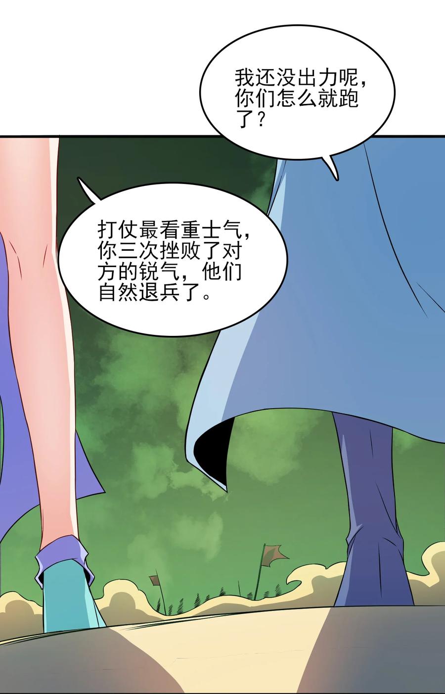 77 你全家都是妖怪14