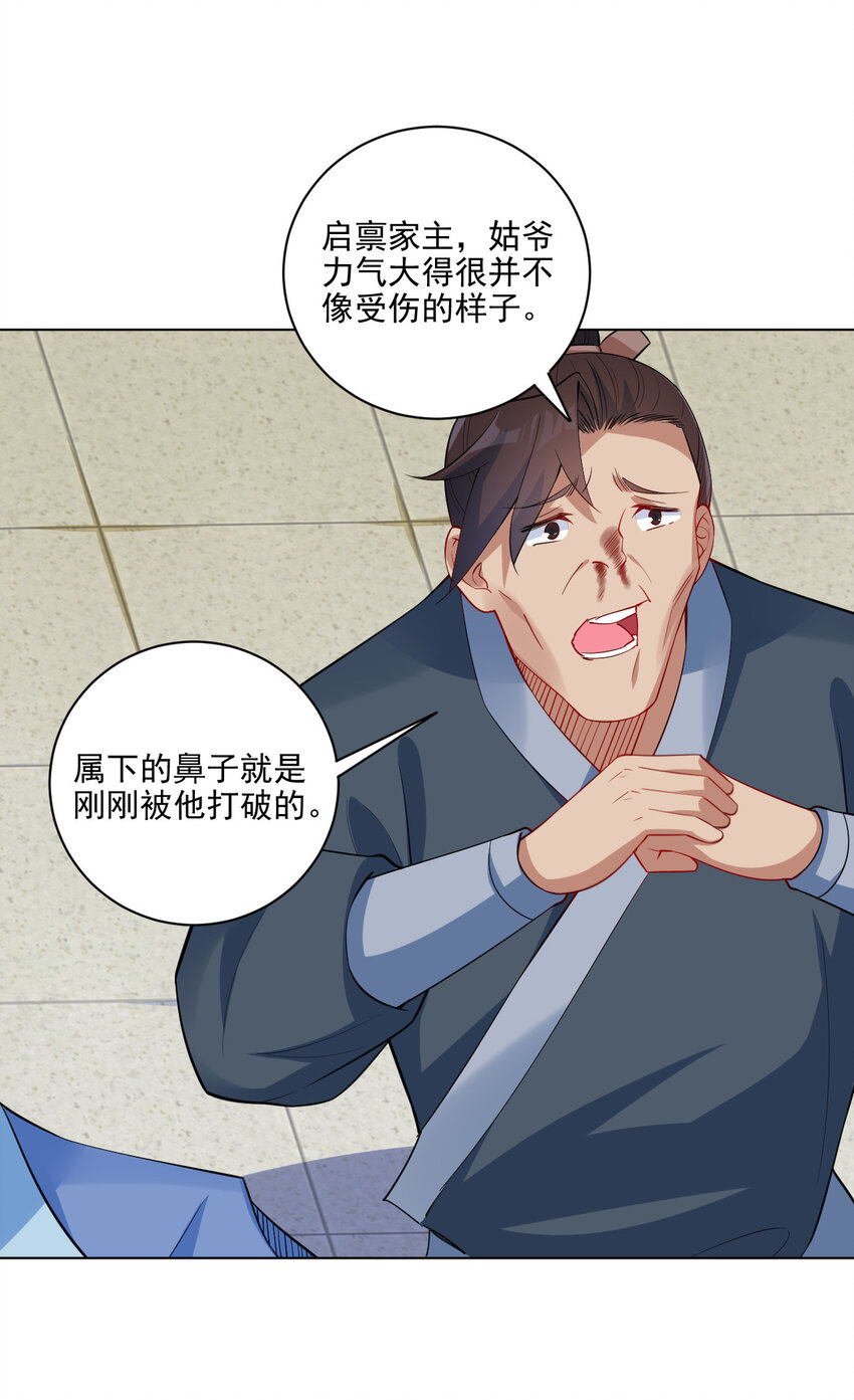 07 年轻人口味真重29