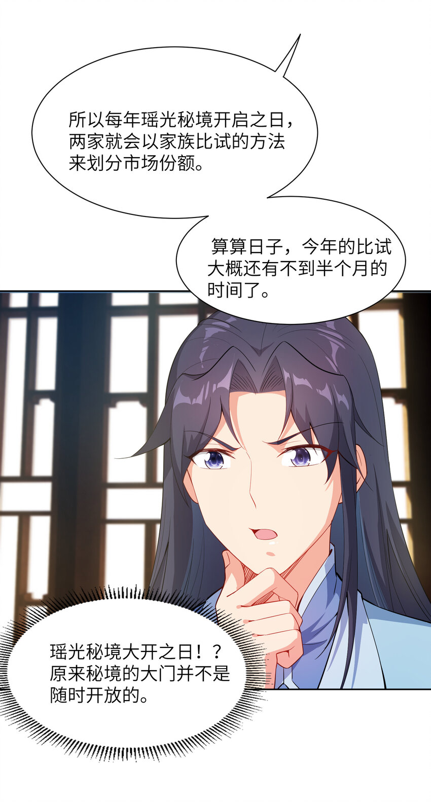 23 是吃醋还是要坑我2