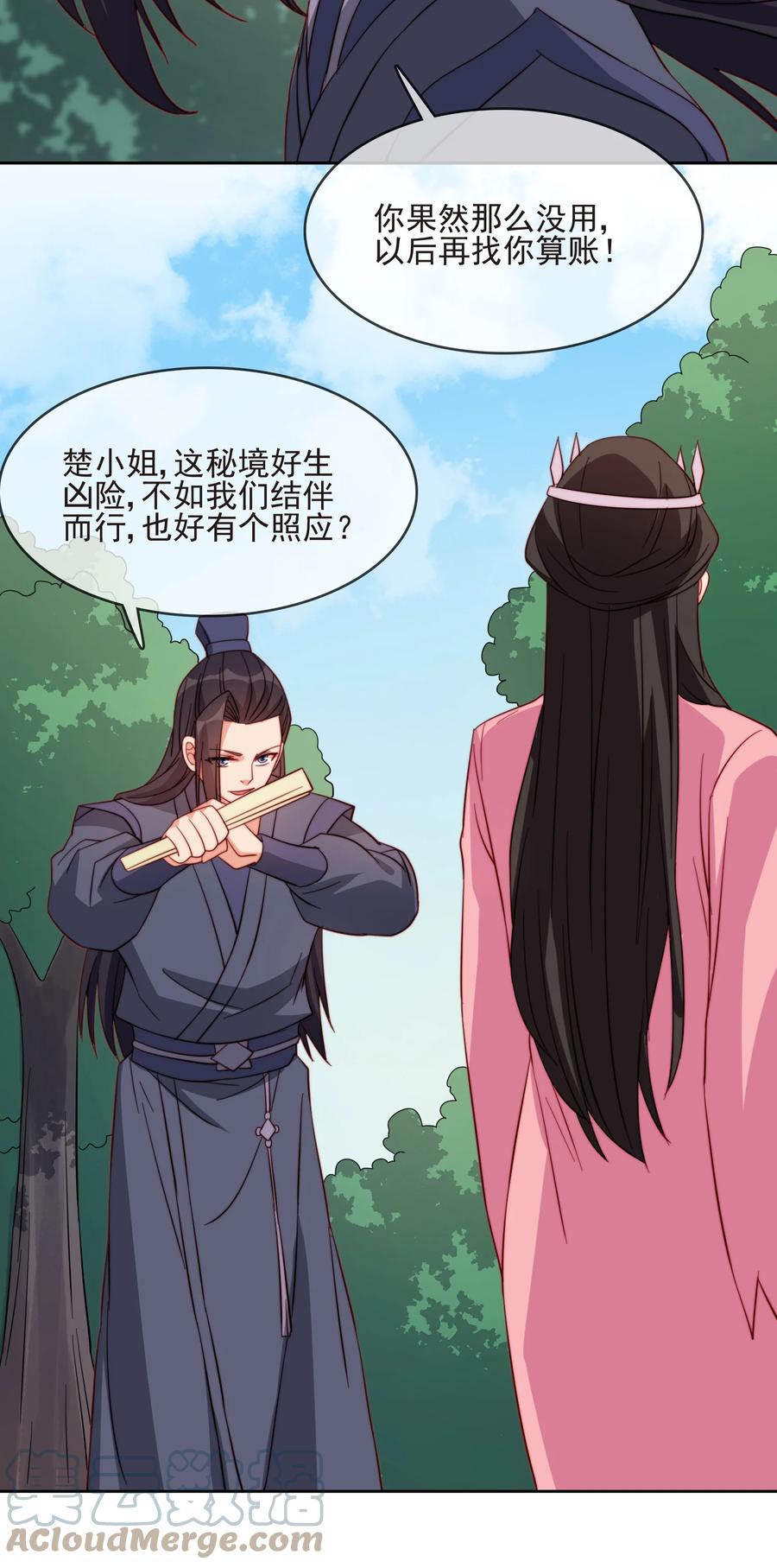61 完美老婆42