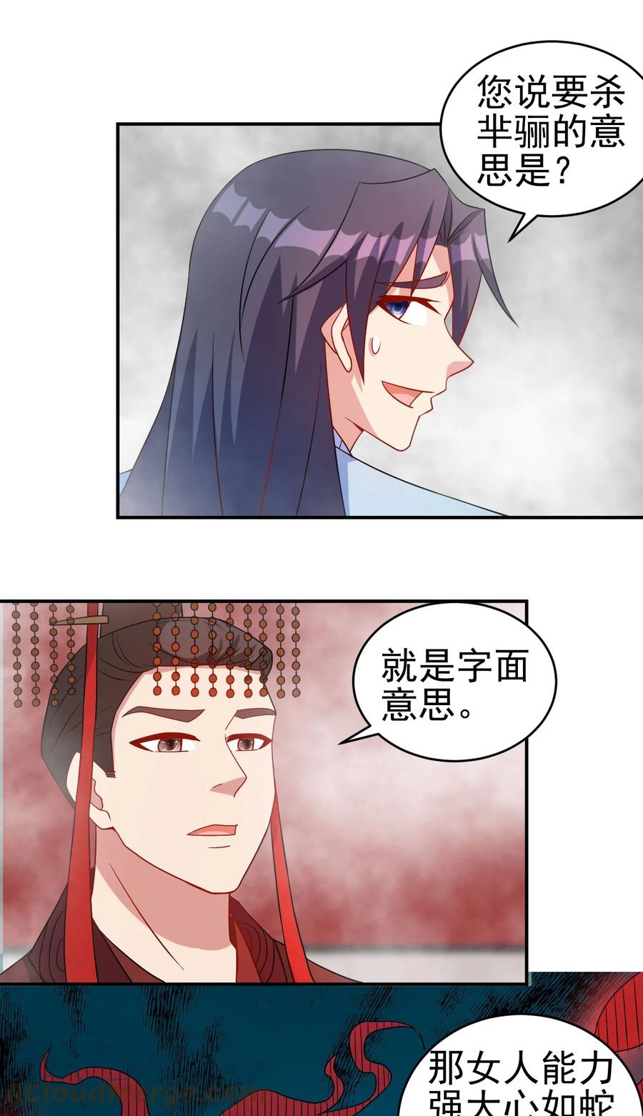 80 老婆，这次我来保护你3