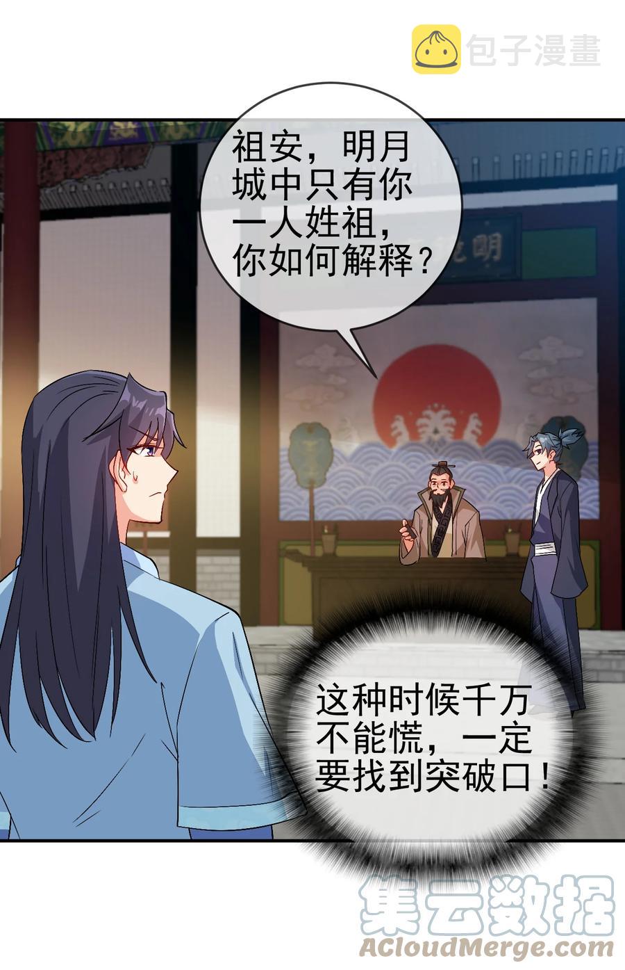 51 美救英雄6