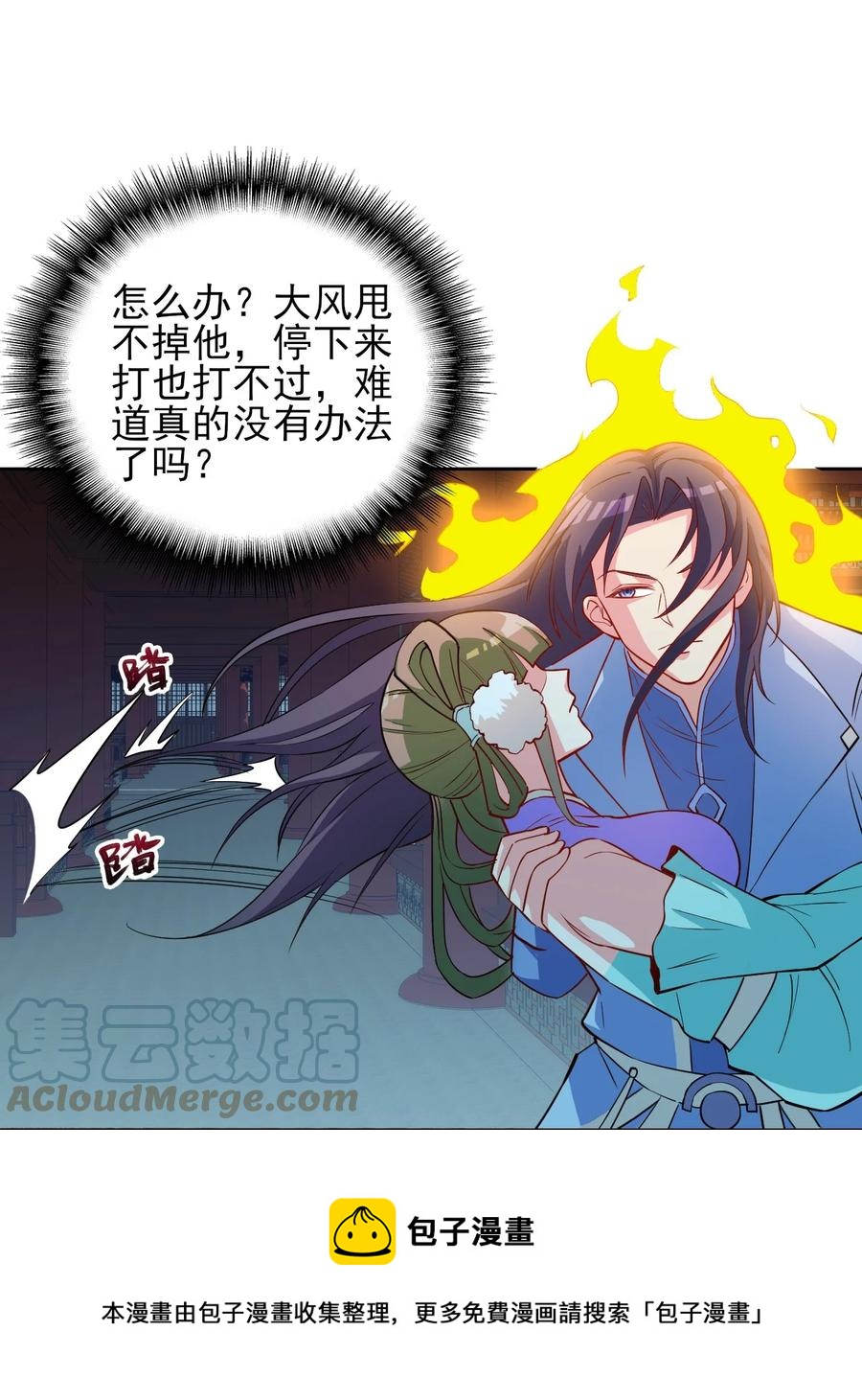 88 你这是自寻死路36