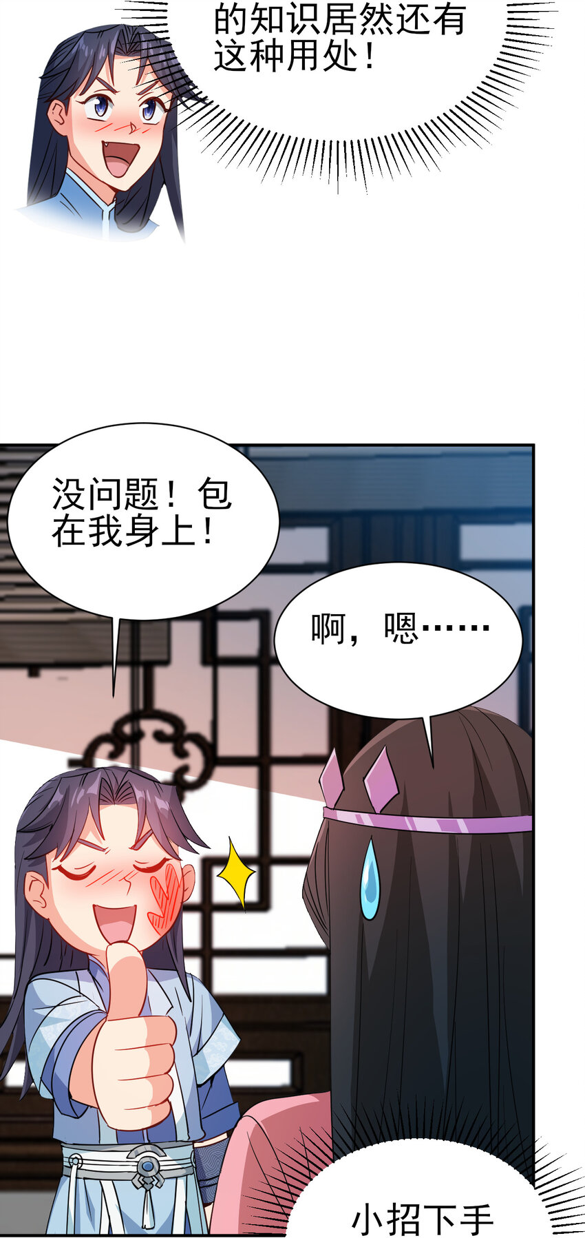 40 听老师的话32