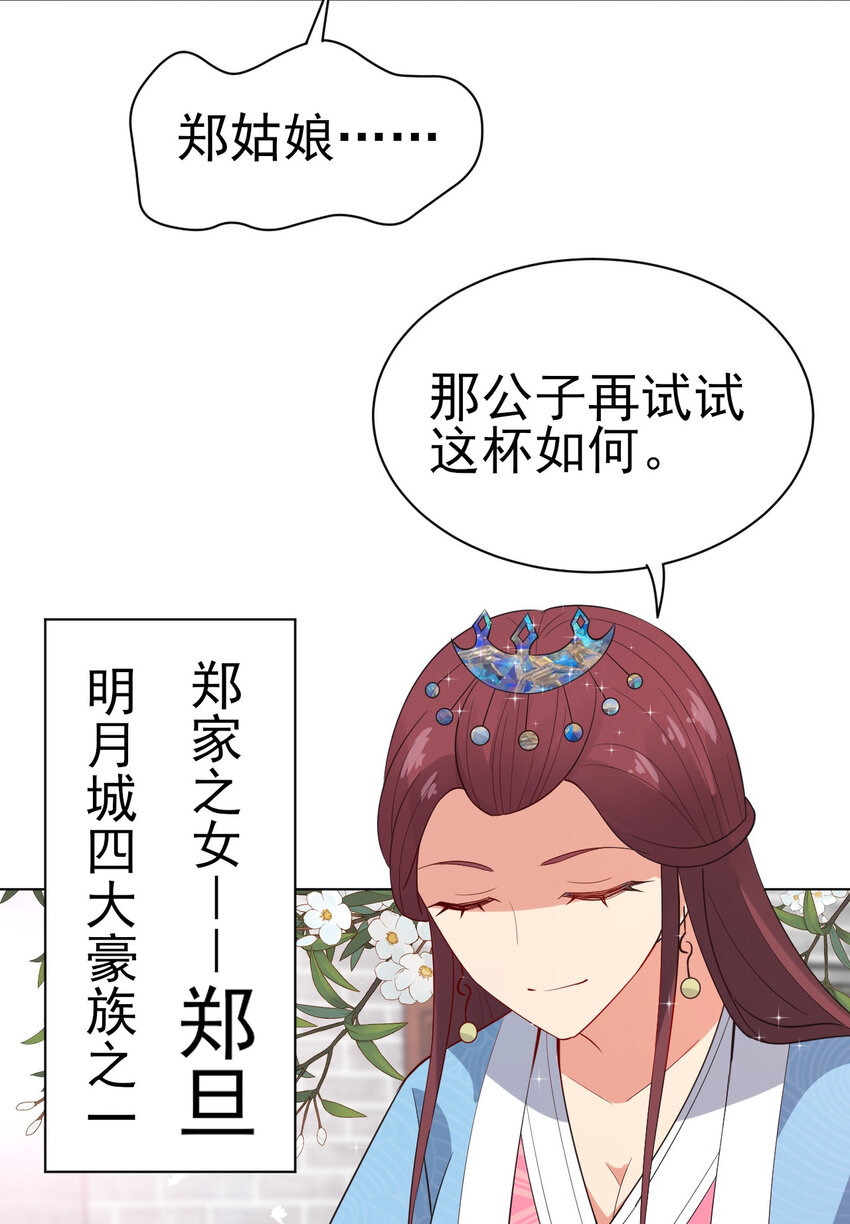 26 今晚我们圆房可好36