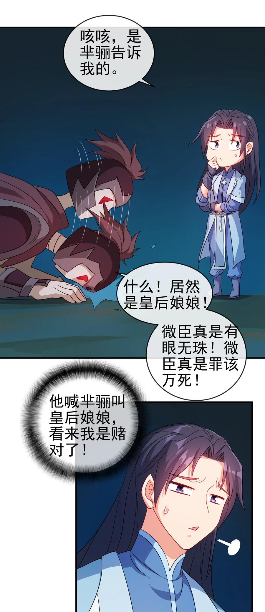 72 水晶棺中的女人7
