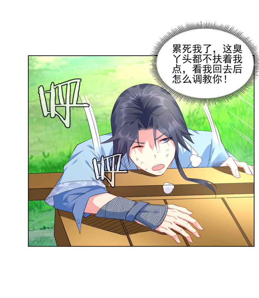02 捡了个便宜老婆10