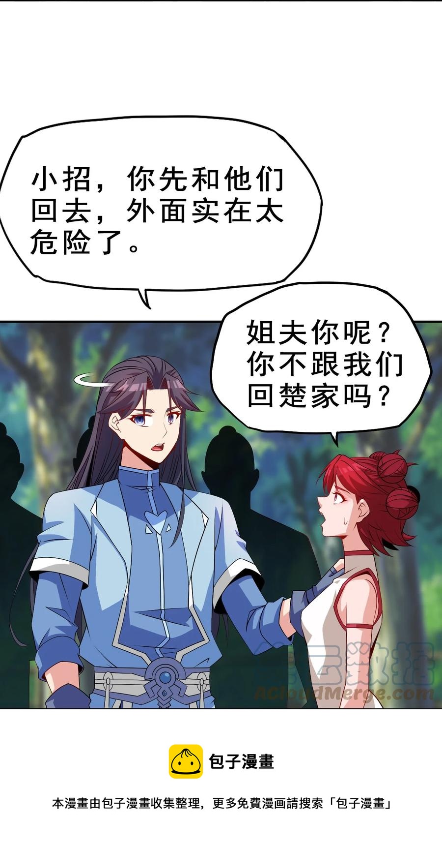 94 你好歹是个男人24