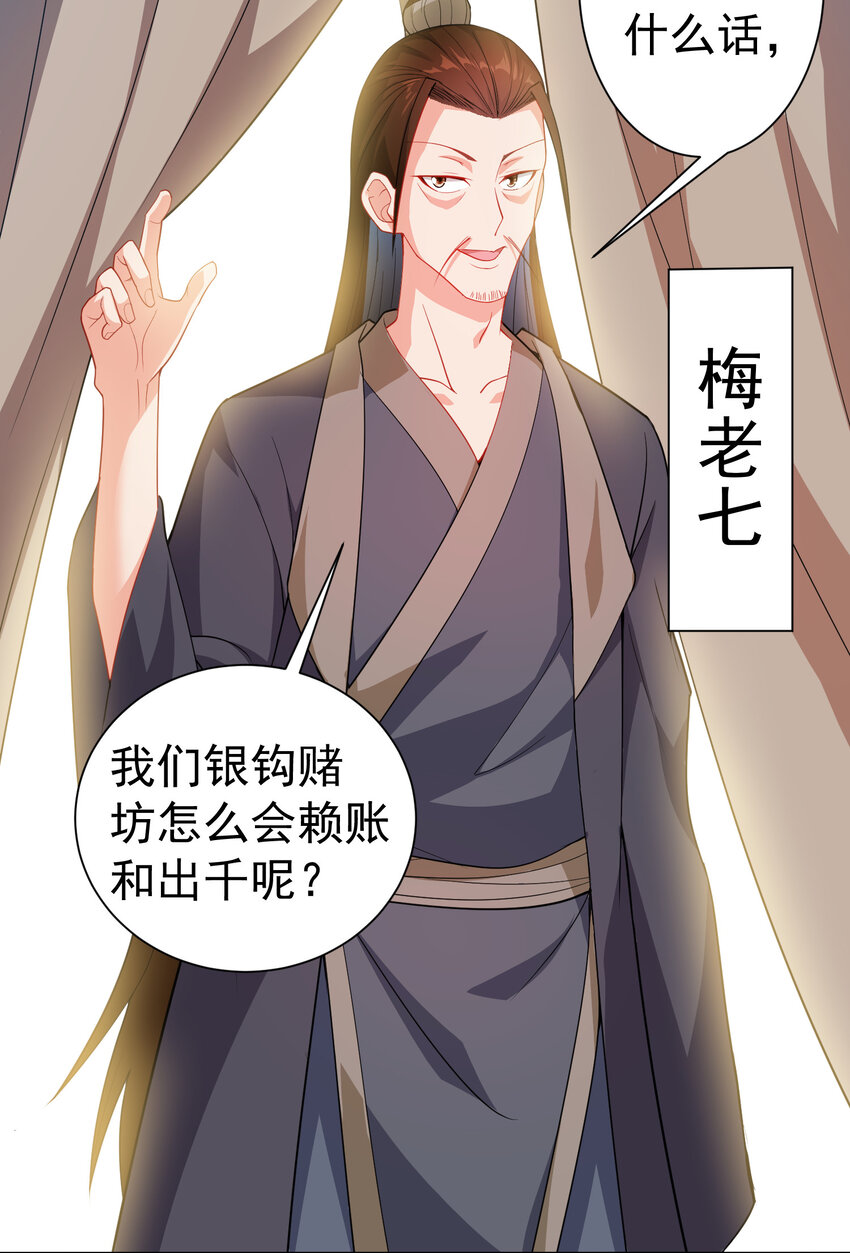 24 我有老婆我怕谁22