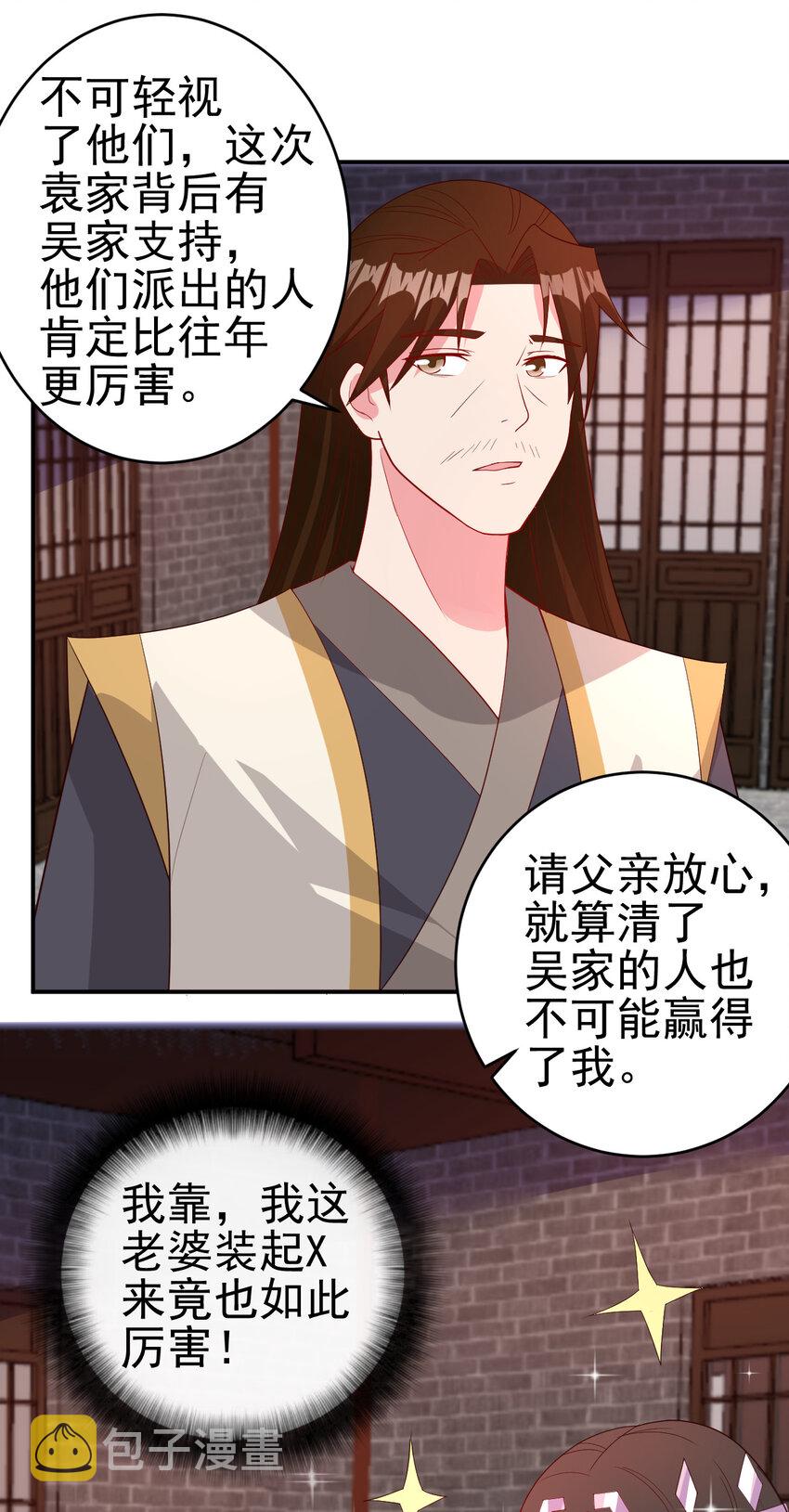 36 田忌赛马23