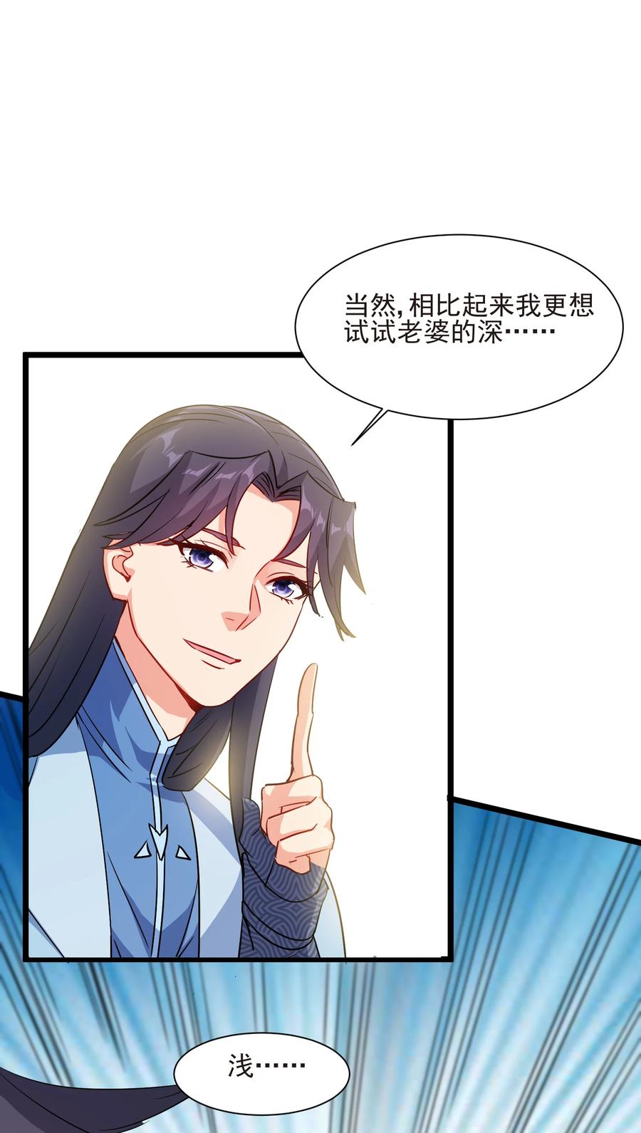 50 想试我的深浅可以随时10