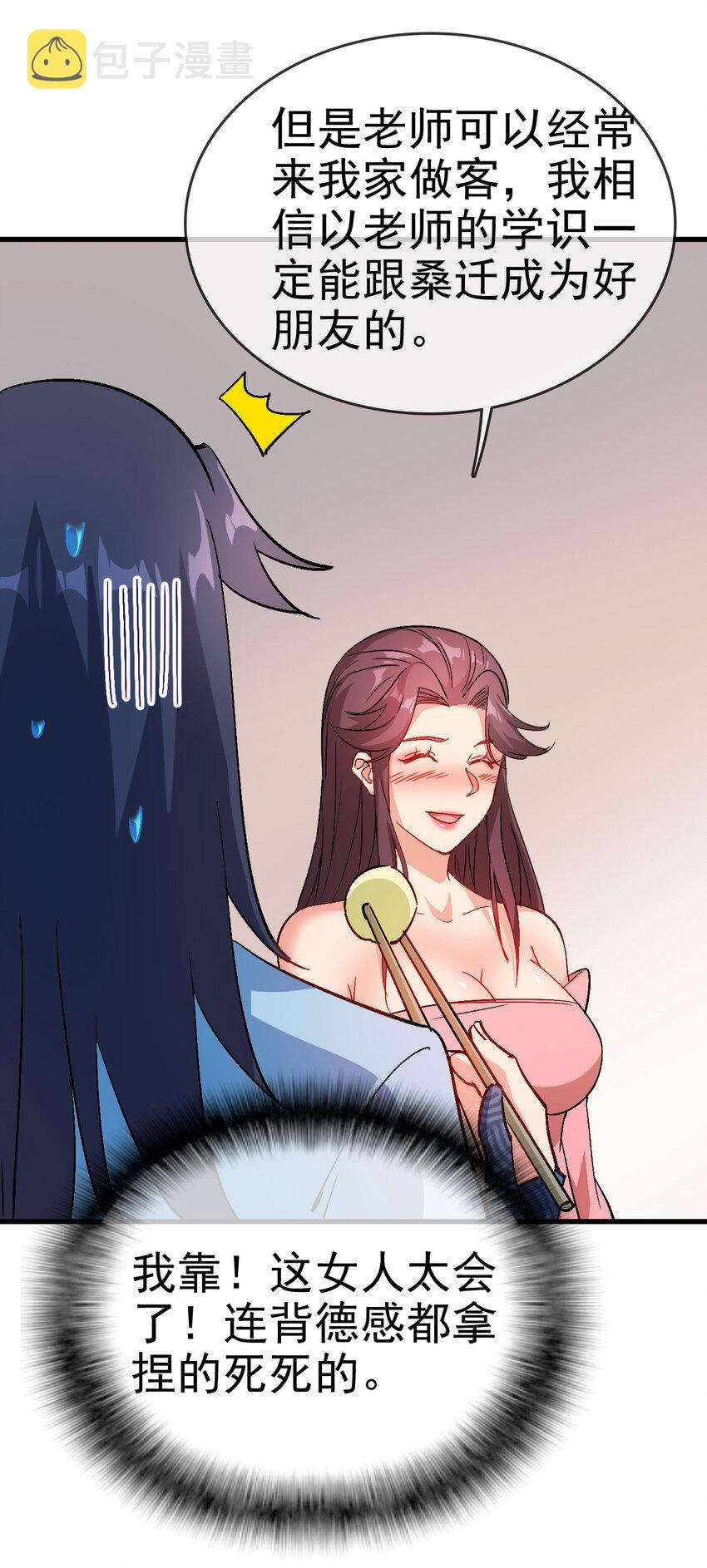 35 教科书级的美人计25