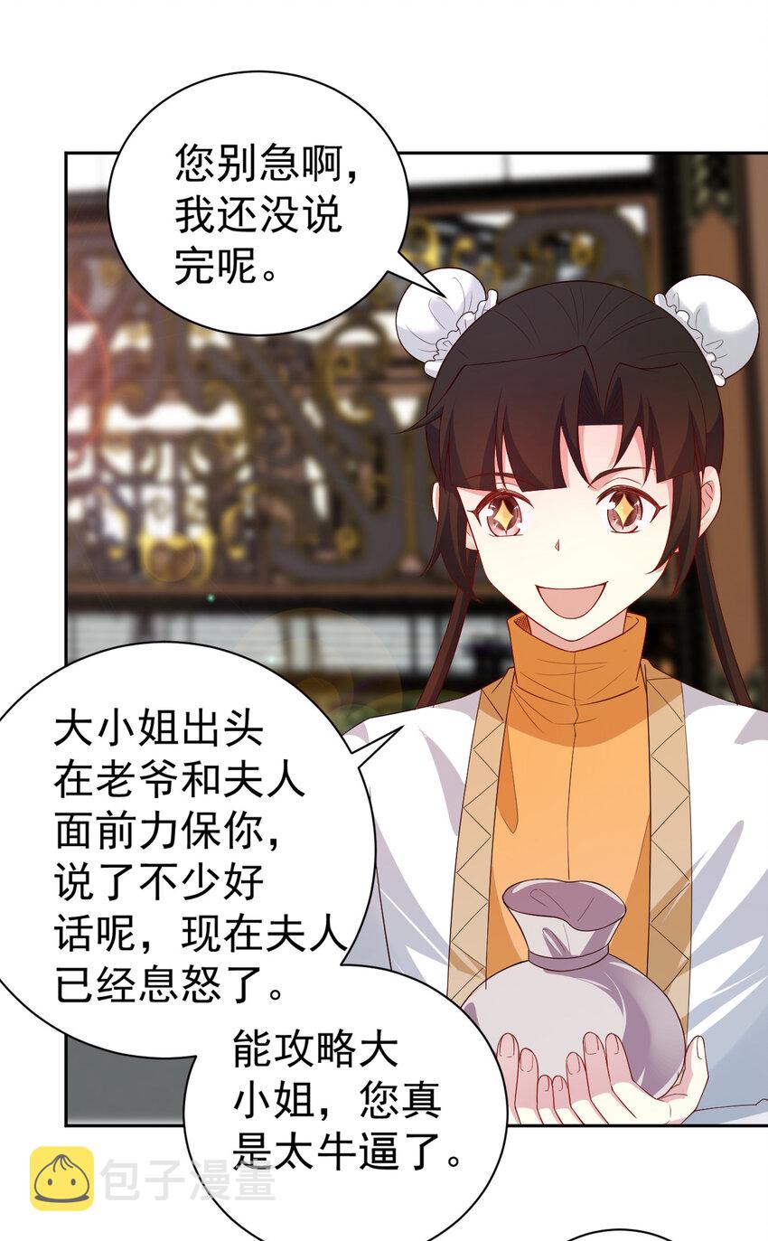 27 非酋就不应该抽奖7