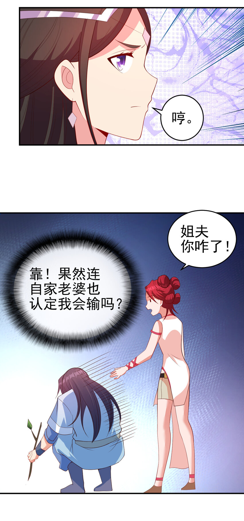 36 田忌赛马29