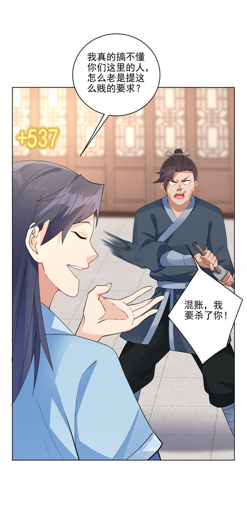 07 年轻人口味真重3